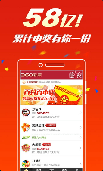 福建体彩官方网直播，透明、公正与乐趣的完美融合福建体彩官方网直播开奖