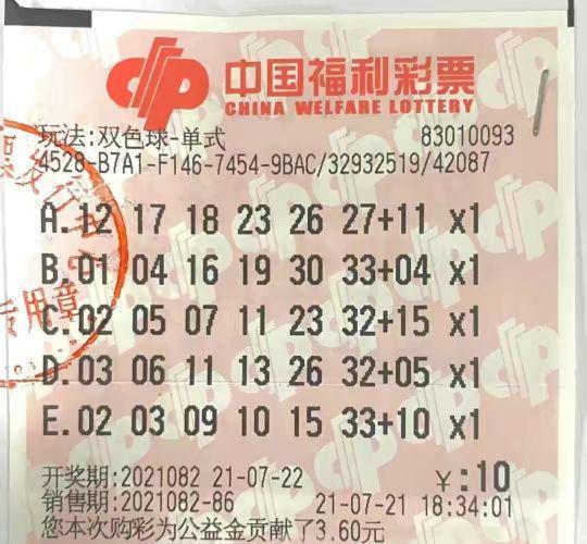 双色球买五注一模一样的—理性与幸运的双重考量双色球一注和五注