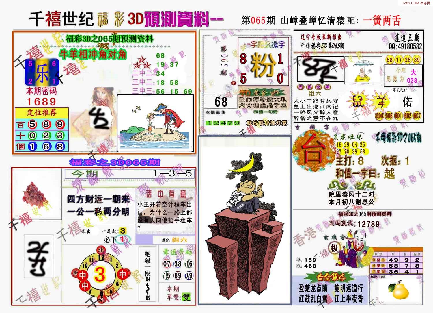 探索3D图库，天牛与八卦的奇妙融合3d图库 天牛3d图库汇总