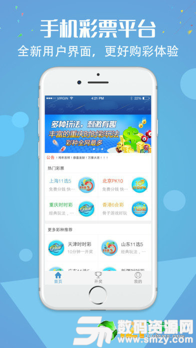 下载2056彩票app，谨慎选择，理性投注彩票v2.8.19下载