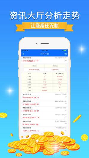 探索478彩票的极速体验，揭秘最快开奖现场直播功能4777777最快开奖记录下载