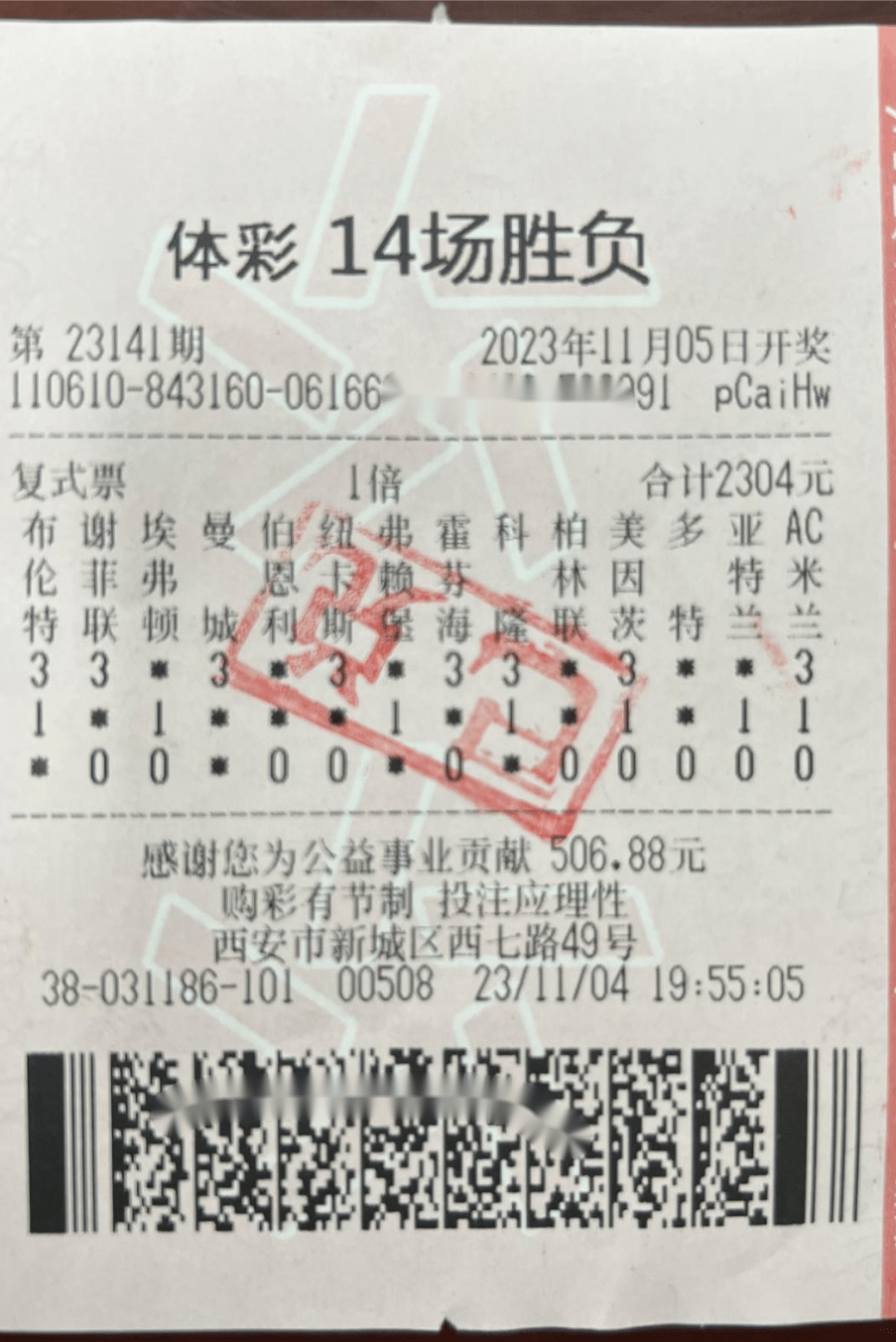 500万足彩胜负14场奖金，梦想与现实的碰撞500万足彩胜负彩