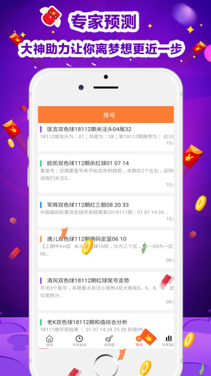 揭秘开彩彩票网，数字游戏下的诱惑与风险开彩app官网