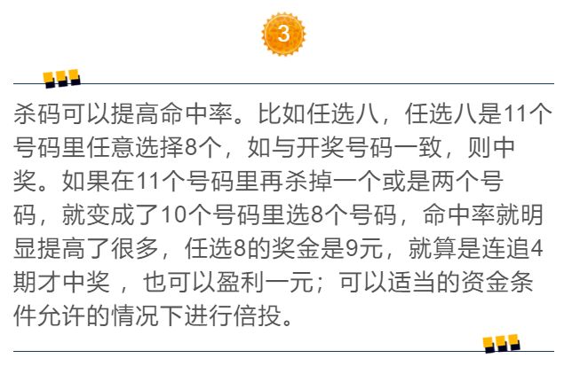 广东十一选五，掌握技巧，提升中奖概率广东十一选五选号教学
