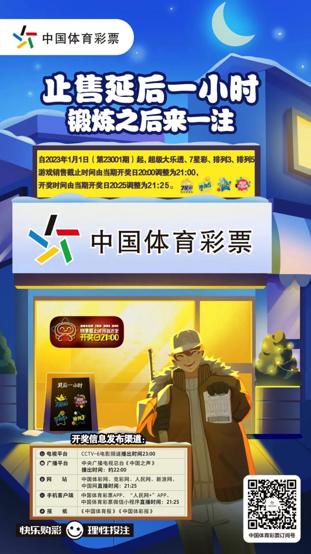 天津体彩竞猜，点燃生活激情，共筑公益梦想天津体彩竞彩有末位淘汰吗知乎