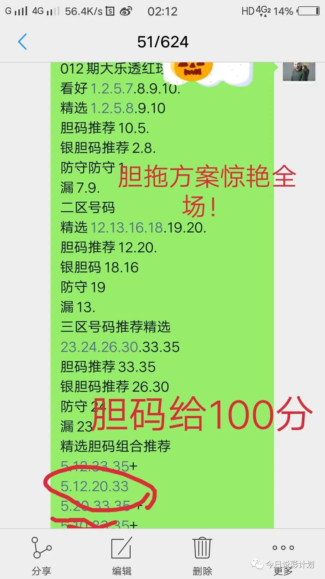 揭秘大乐透预测的真相—牛彩网专区深度解析大乐透预测专区专家精确预测牛彩网
