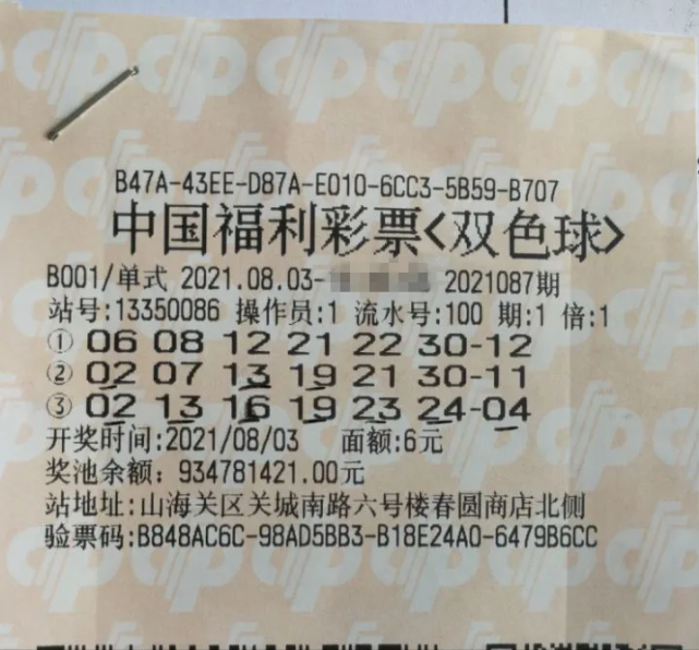 河北彩票一等奖，梦想照进现实的幸运之光河北彩票一等奖兑奖对照表