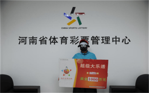 探秘内蒙古体彩超级大乐透，揭晓开奖结果与背后的故事内蒙体彩大乐透开奖号码