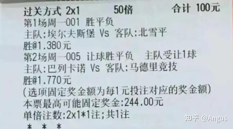 半全场胜负，足球竞猜的独特魅力半全场胜平负怎么理解