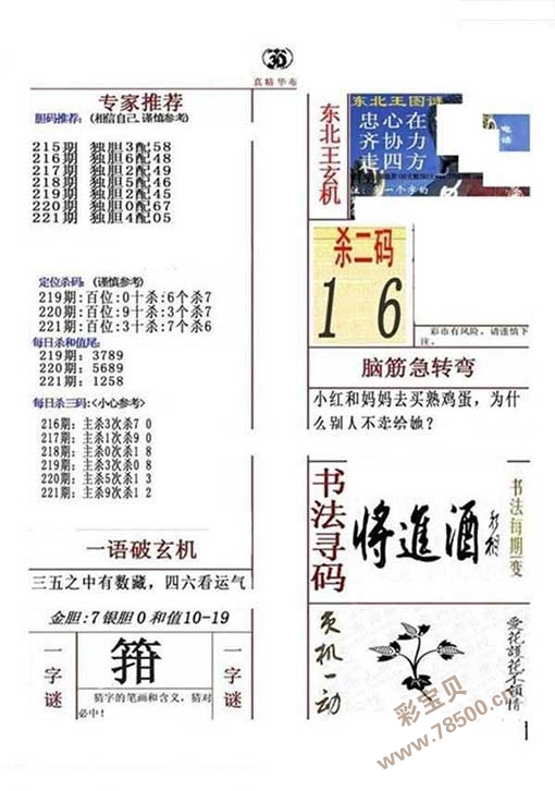 3D图谜总会，解锁空间智慧，探索无限可能3d图谜总汇报