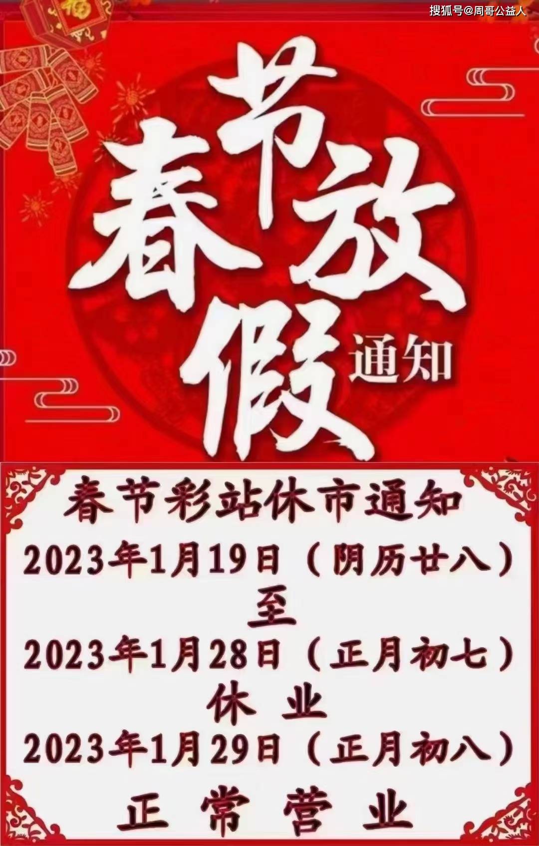 中国体育彩票的休息时间，理性投注与健康生活的平衡之道中国体育彩票几时放假