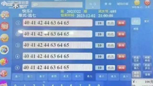 云南快乐十分乐选规则详解，解锁彩市新乐趣云南快乐十分选号技巧口诀