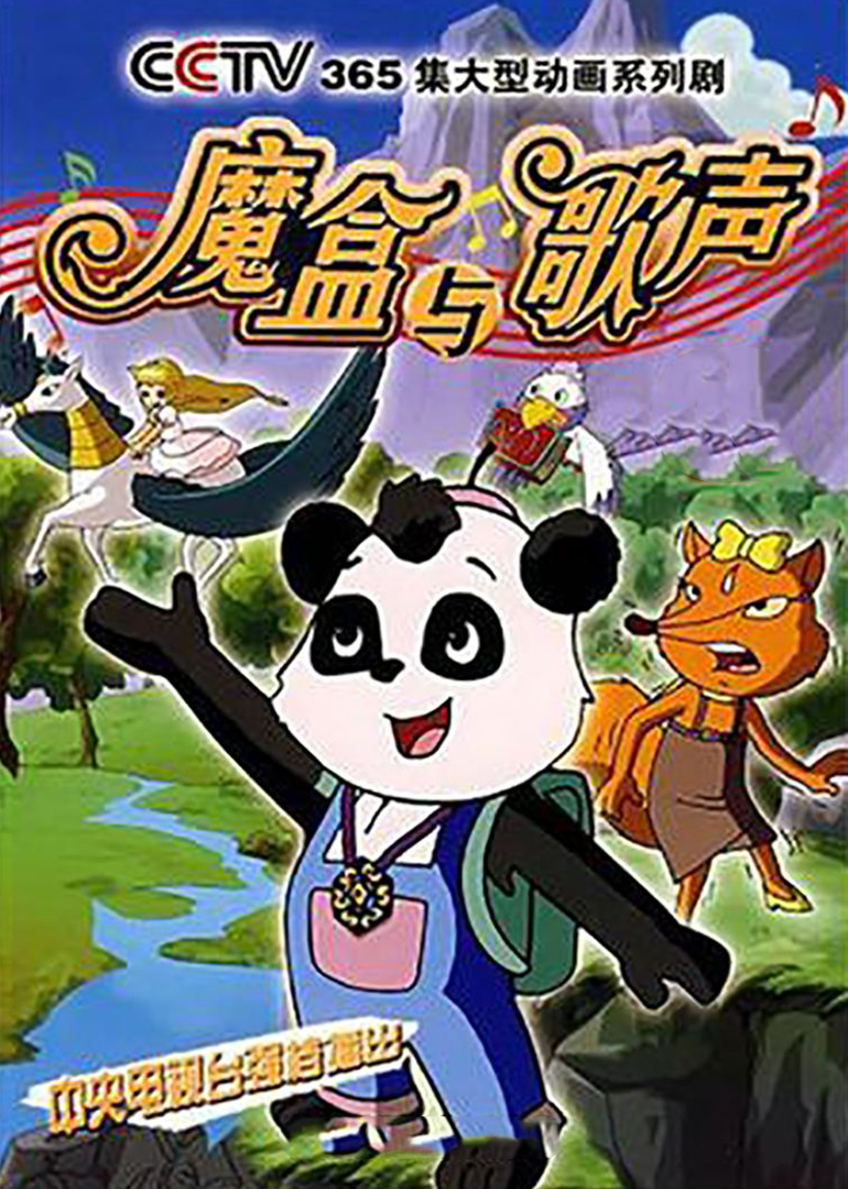 云南快乐生产线的歪歌之旅，欢笑与梦想的交响曲云南快乐生产线动画片