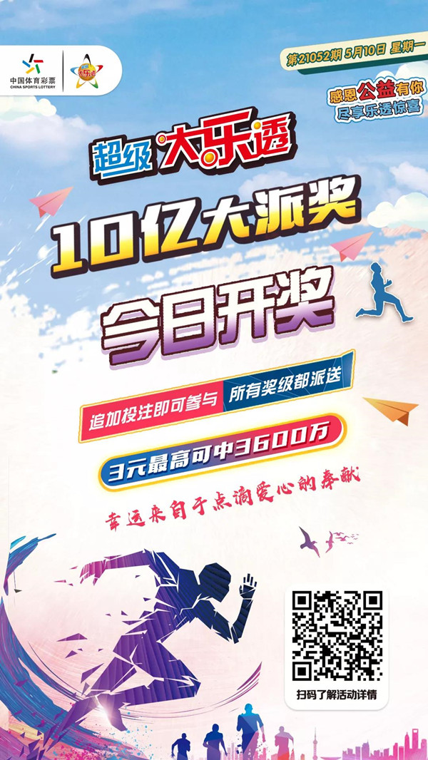 河北体彩网2019，助力公益，共筑梦想的数字平台河北体彩网大乐透开奖结果