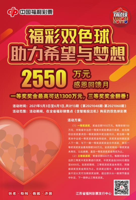 河南省福彩中心电话，连接希望与梦想的桥梁河南省福利彩票中心服务电话