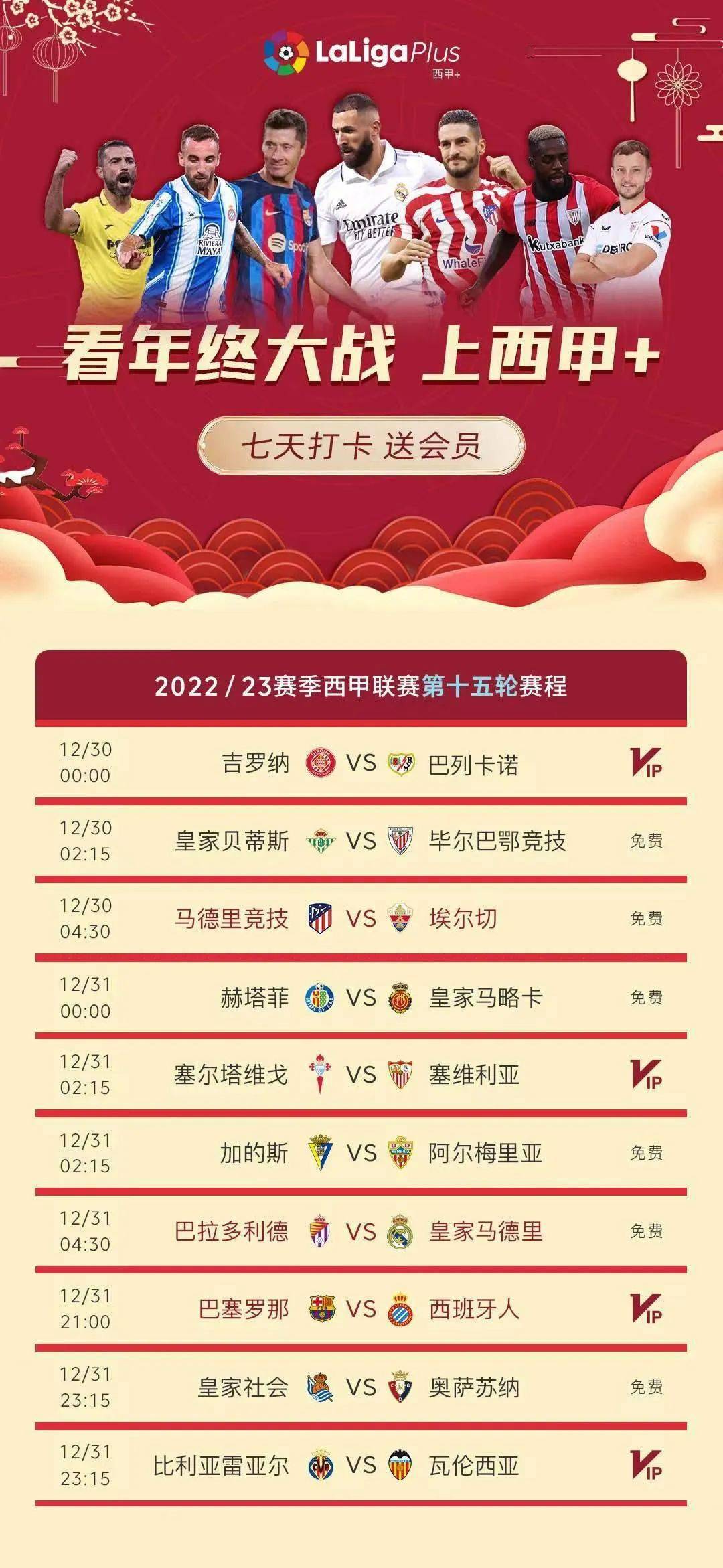 2025年6月 第14页