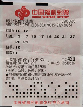 彩票福彩双色球，梦想与现实的交织彩票福彩双色球中奖结果是多少