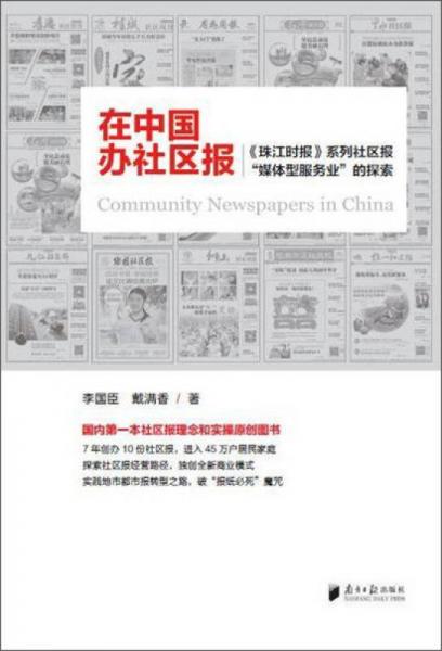探索新粤彩报纸图,传统与现代的完美融合新粤彩报纸图app
