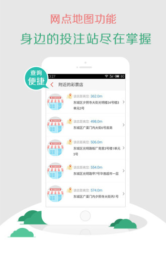 探索手机买足彩的APP，便捷、安全与乐趣并存的新选择手机买足彩软件推荐