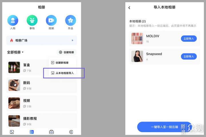 探索云端记忆，一刻相册的时光守护者之旅一刻相册的无限空间是永久免费的吗