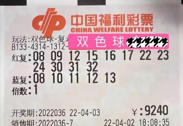 揭秘双色球一等奖，201注奖金背后的幸运与期待双色球一等奖200万