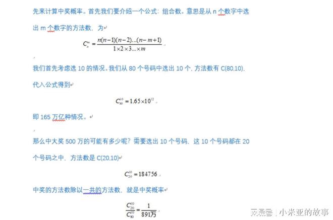 探秘中国福利彩票,中奖概率与计算方式揭密中国福利彩票怎么算中奖