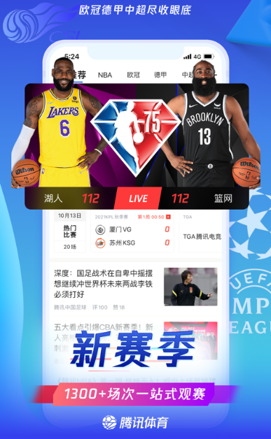 篮球直播，在线免费观看的魅力与挑战篮球直播在线观看免费高清app