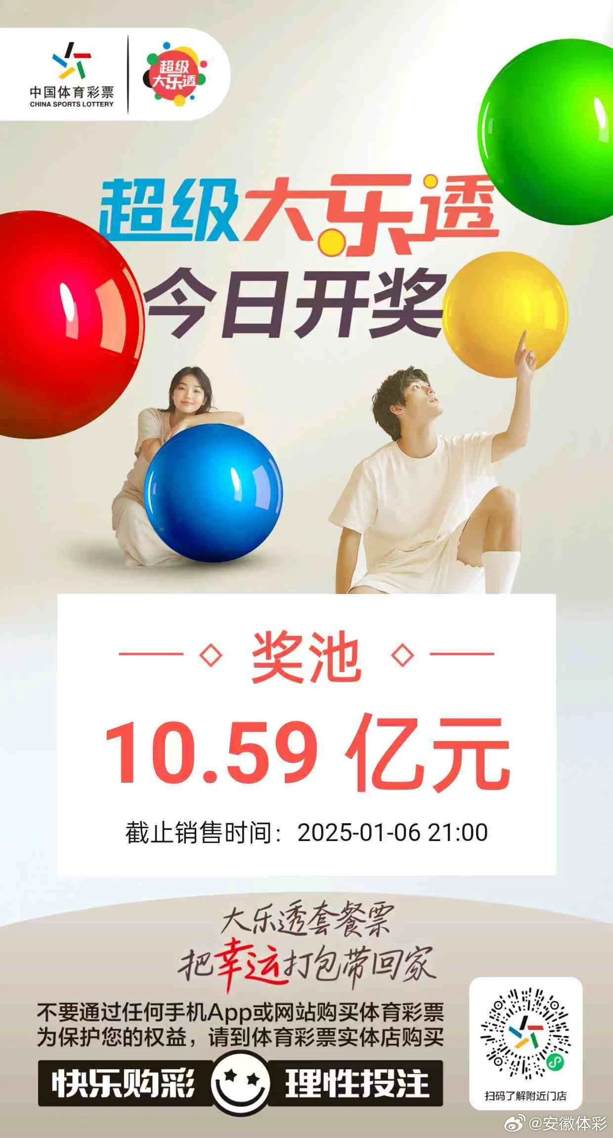 2013年大乐透第85期开奖揭晓，梦想与幸运的碰撞大乐透2023085期开奖结果号码
