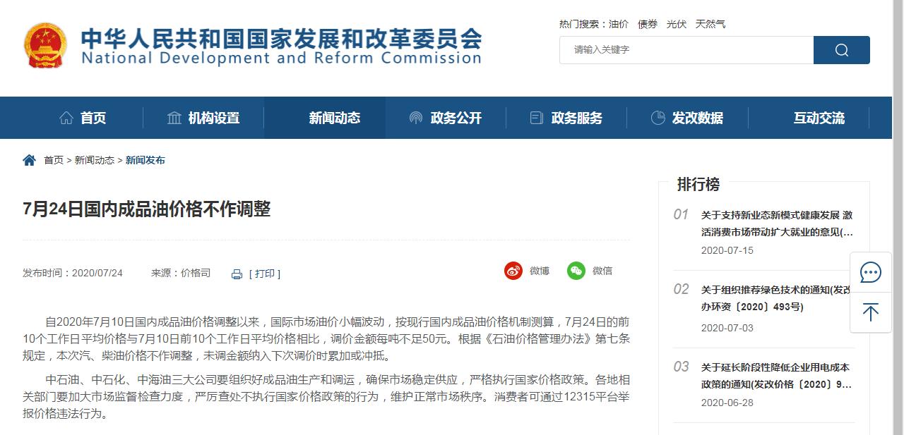 每日油价在哪里看，实用指南与最新趋势查看每日油价的app