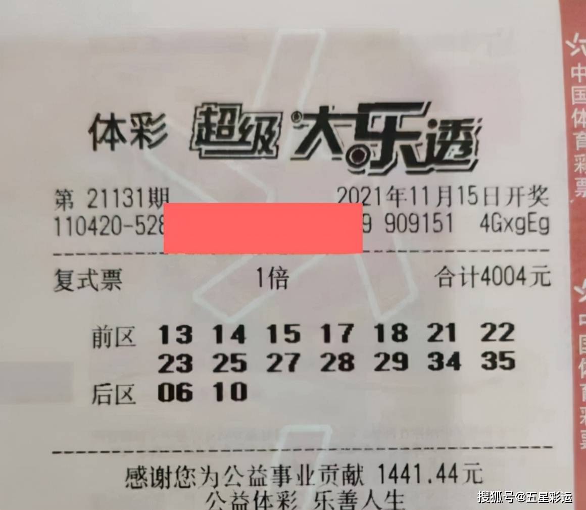 最新大乐透23140期晒票盛况，彩民热情不减，期待梦想成真大乐透晒票最新胆拖