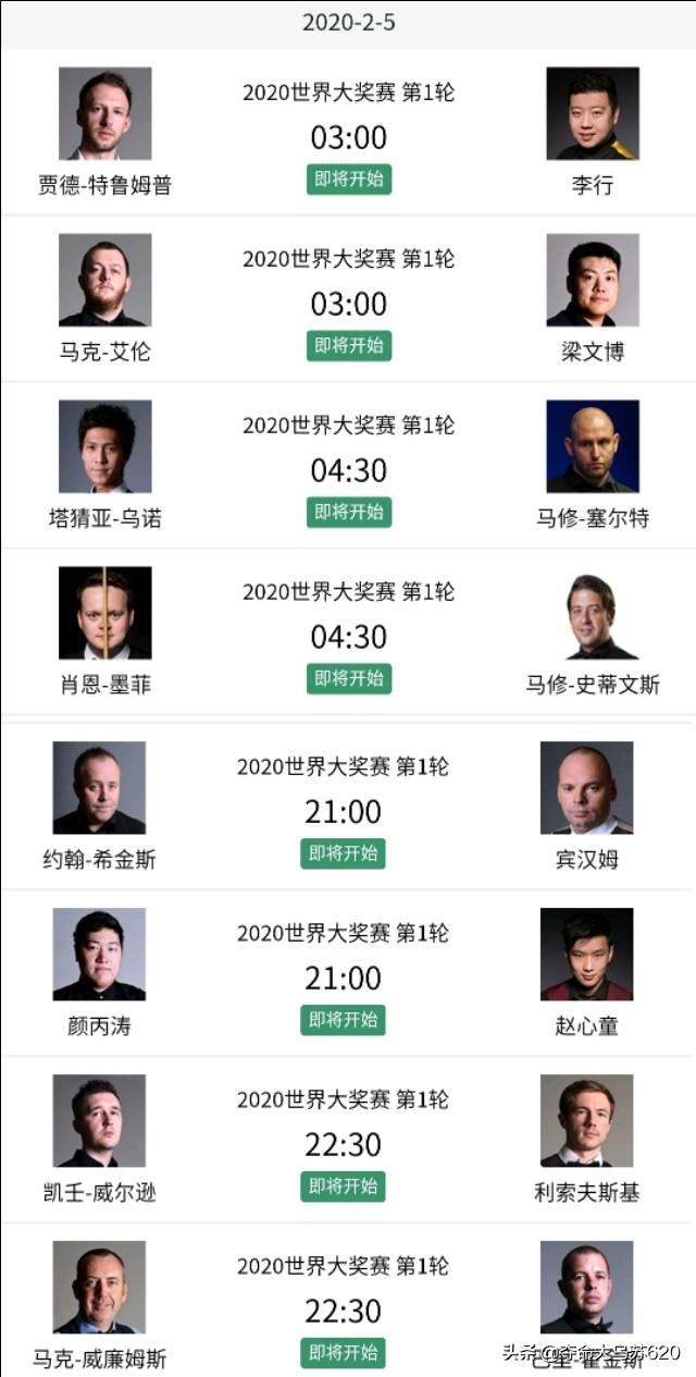 最新斯诺克比赛，激情与技巧的巅峰对决最新斯诺克比赛赛程