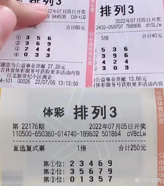 排列3今日精彩晒票，数字游戏中的智慧与乐趣排列3今天晒票100期
