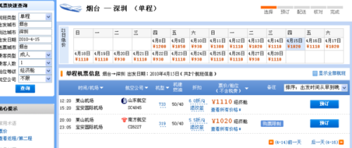 携程机票查询，特价航班的智慧之选携程机票查询特价机票官网网址