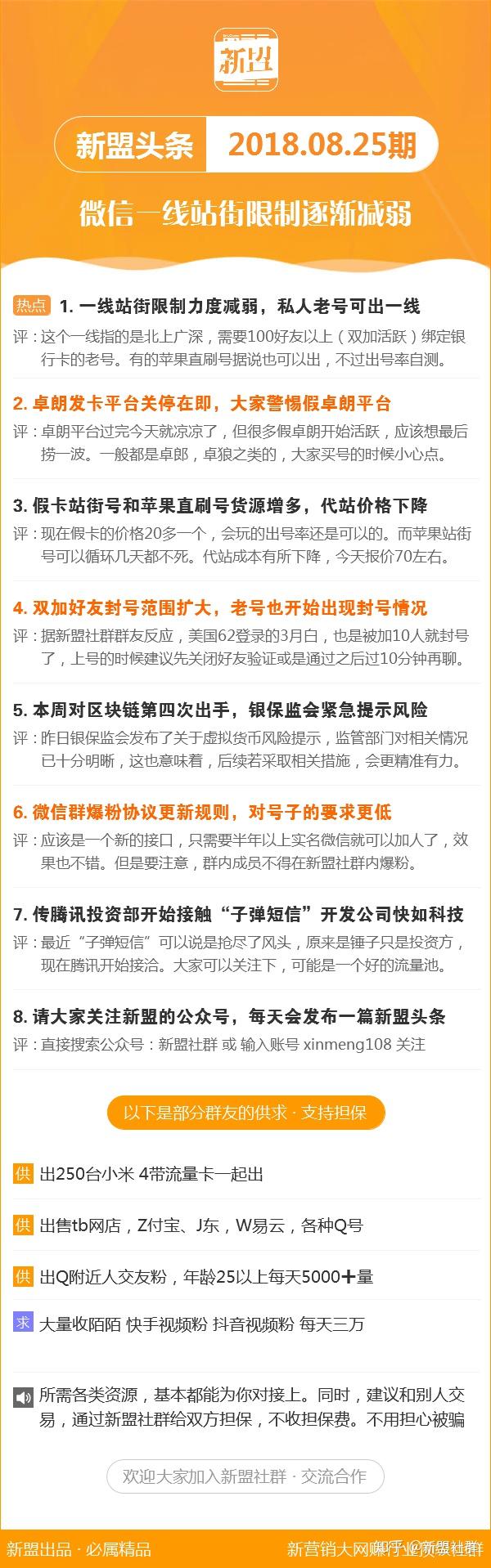 2025年6月 第24页