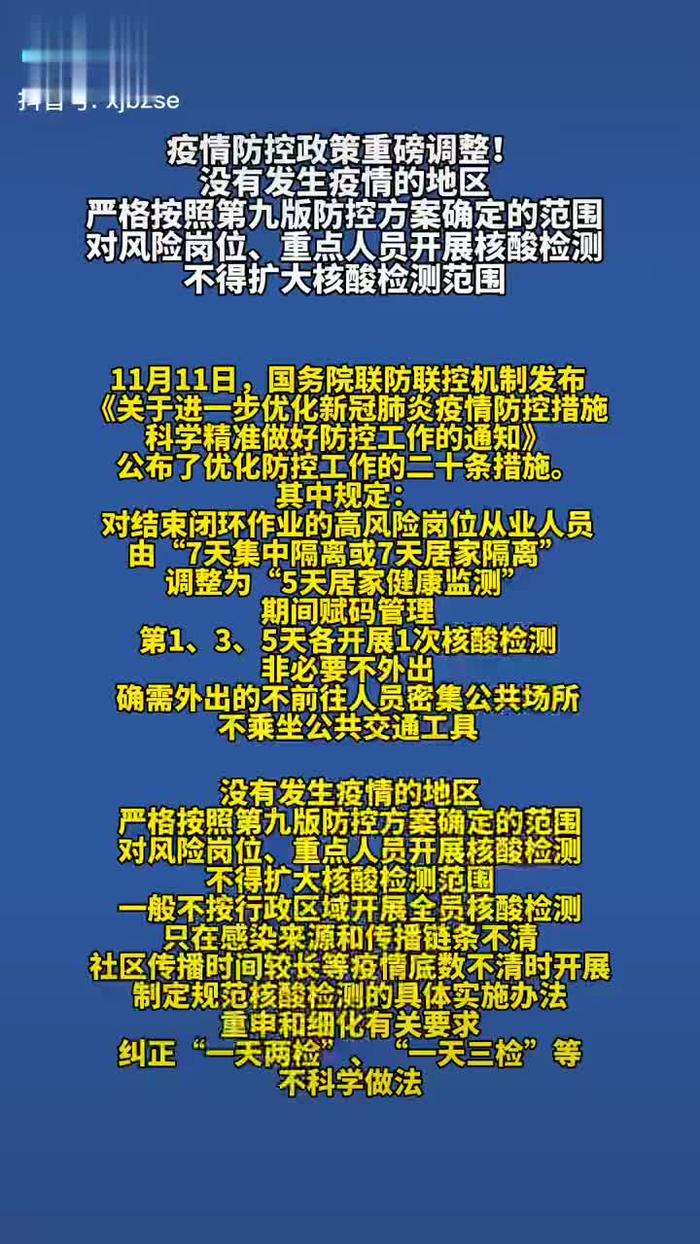 疫情恢复政策