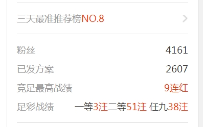 足彩胜负14场203期，解析与策略足彩胜负彩21014期竞猜