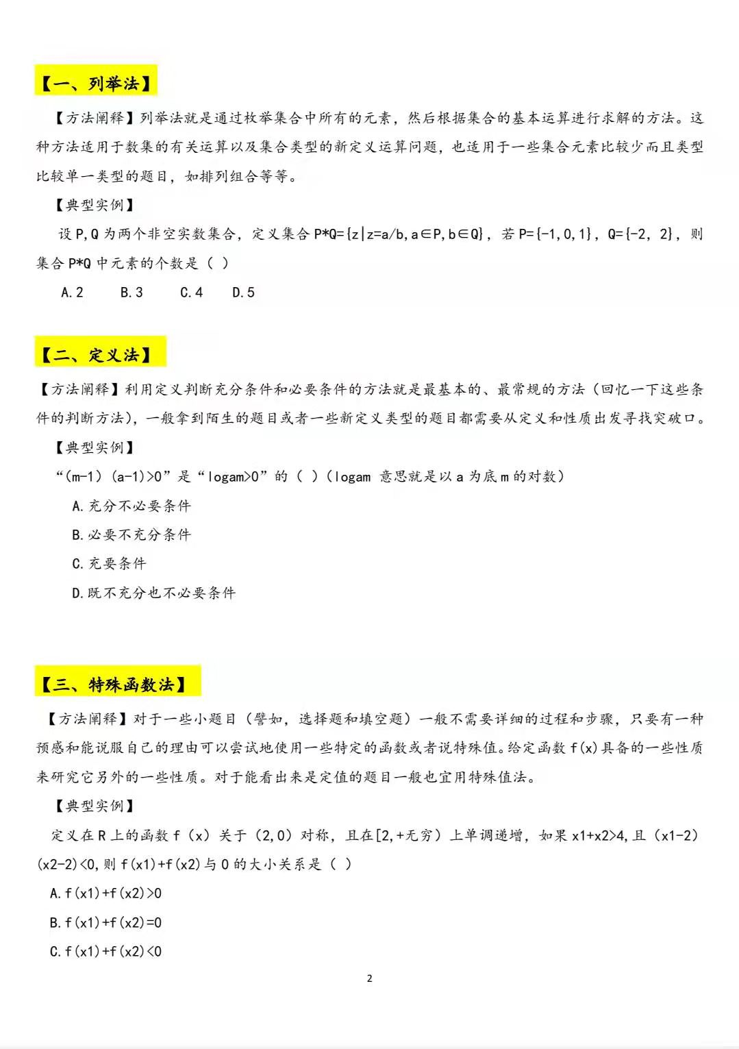 2025年6月 第28页