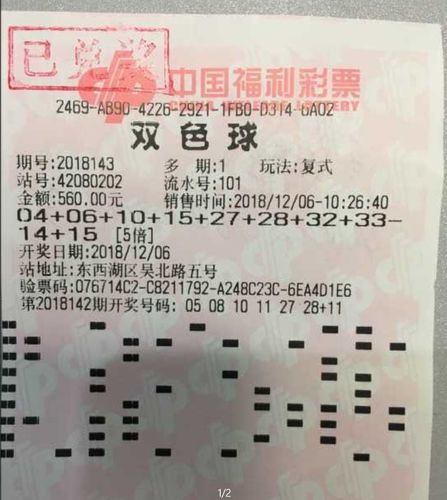 专家视角下的双色球8位号码汇总推荐双色球十大专家汇总088期