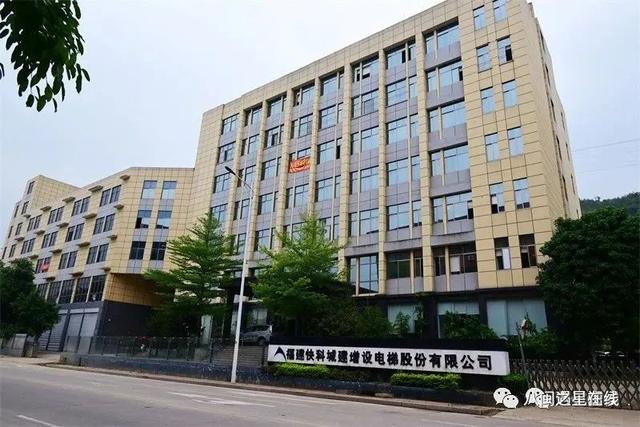 福建快科城建增设电梯股份有限公司,筑梦高层建筑,让生活更便捷福建快科电梯官方网站