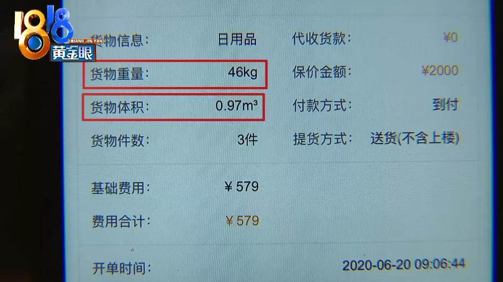 福建快递运费价格表,详解与比较福建快递运费价格表最新
