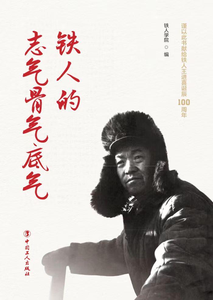 今日论剑,正版铁人精神与正版的勇气正版铁人铁胆2020年202期