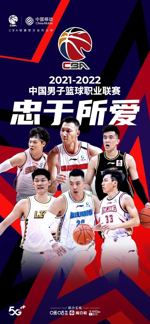 探索CBA赛事新视界，免费高清直播在线观看的无限魅力cba免费高清直播在线观看录像回放