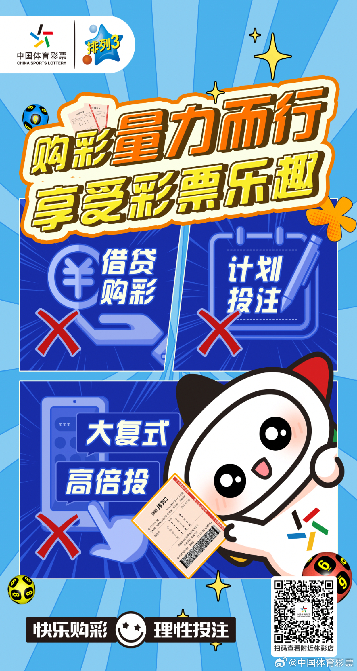 鸿运彩票软件，安全下载与理性投注的智慧选择鸿运彩票软件下载安装