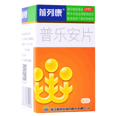前列康普乐安片，年轻人，你了解它吗？前列康普乐安片20多岁可以吃吗