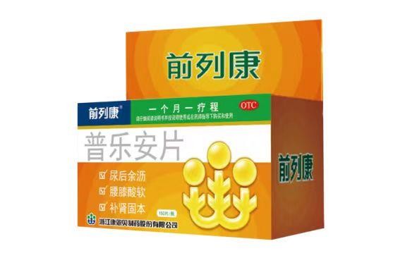 前列康普乐安片，是处方药吗？前列康普乐安片是西药还是中药