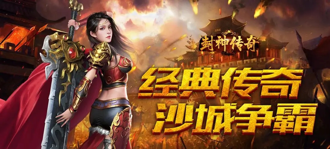 创世封神，一场跨越时空的传奇之旅创世封神TV版下载