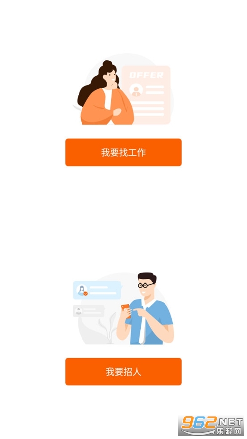 齐鲁人才网，招聘官网下载，开启职场新篇章齐鲁人才网招聘官网下载手机版