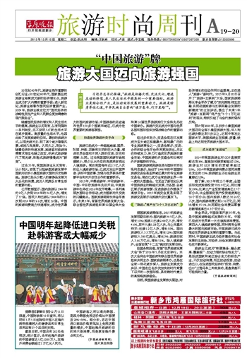 3D布衣电子晚报，探索时尚新领域，尽在指尖中国福彩3d布衣电子晚报图