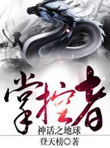 50部必看经典小说，穿越时空的文学盛宴50部必看经典小说女主修仙