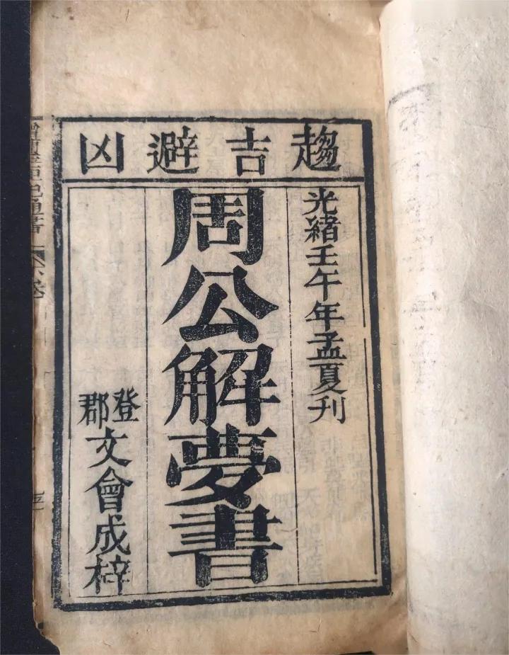 经典解梦App，探索梦境的神秘世界经典解梦app怎么下载